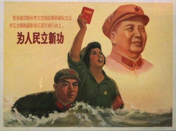 China's Cultural Revolution | Digital Inquiry Group